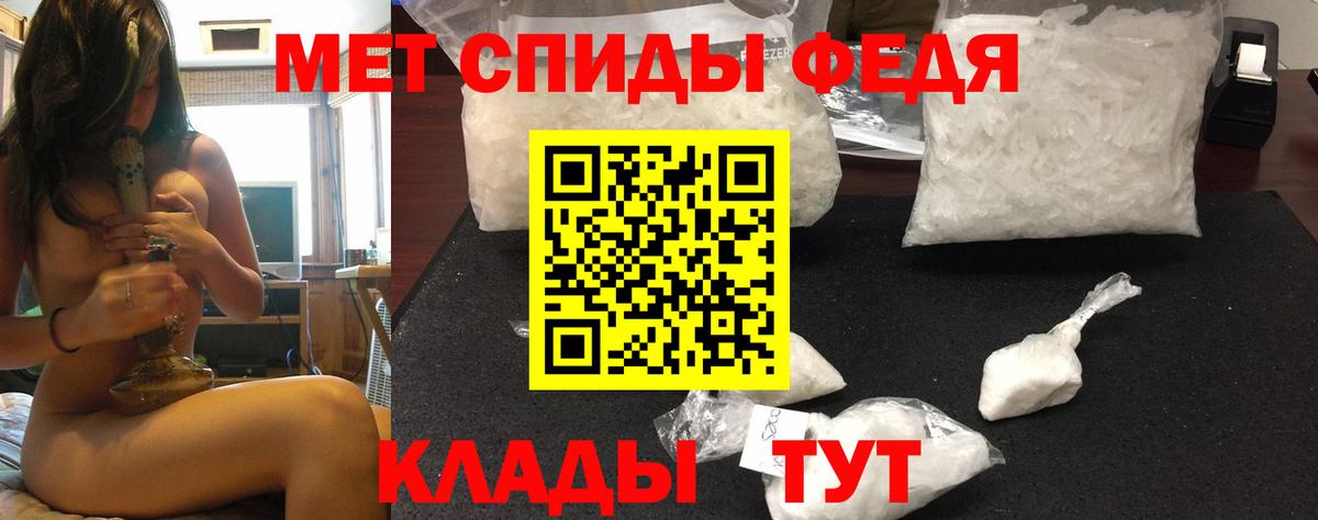 АМФЕТАМИН 98% Пятигорск