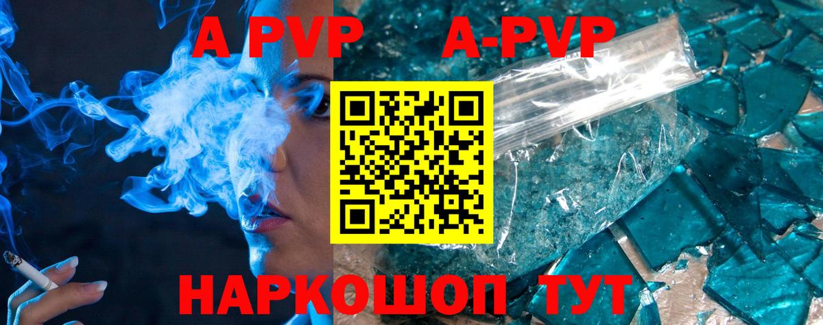 A-PVP СК  Вход с VPN  Пятигорск  APVP СК КРИС  Alpha-PVP VHQ 