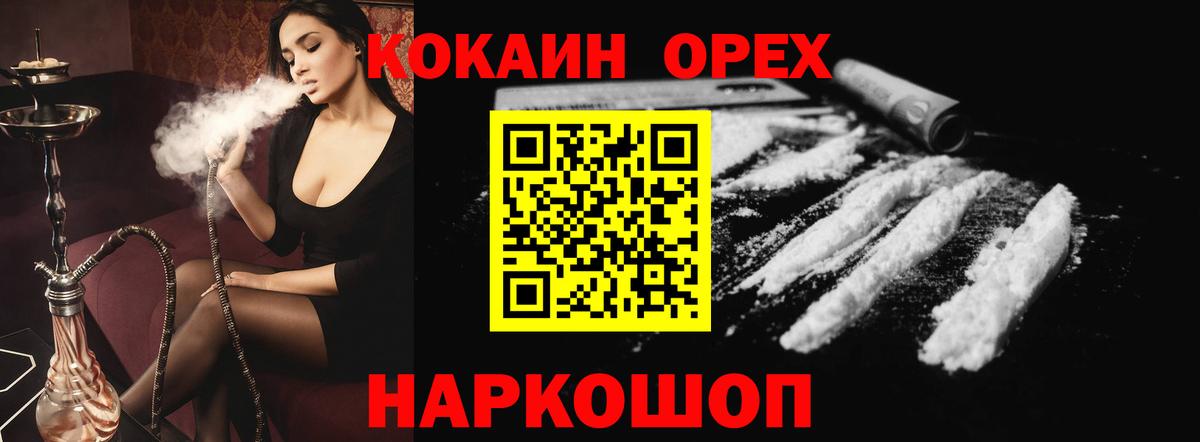 Пятигорск  COCAIN  Вход с VPN  Кокаин Перу  Кокаин FishScale 