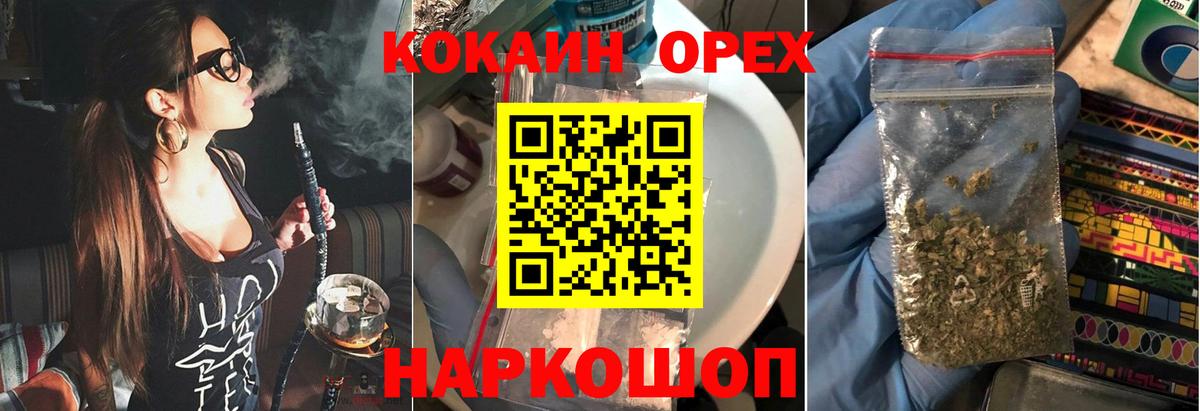 COCAIN Перу Пятигорск