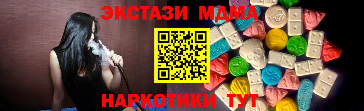 Пятигорск  ЭКСТАЗИ Cube  ЭКСТАЗИ таблы  Вход с VPN 