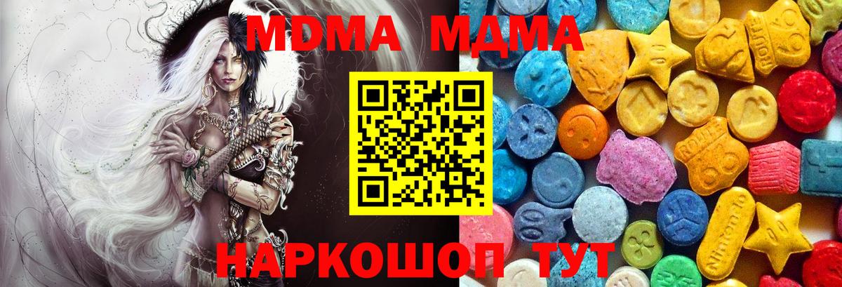 MDMA VHQ  Вход с VPN  МДМА кристаллы  Пятигорск 