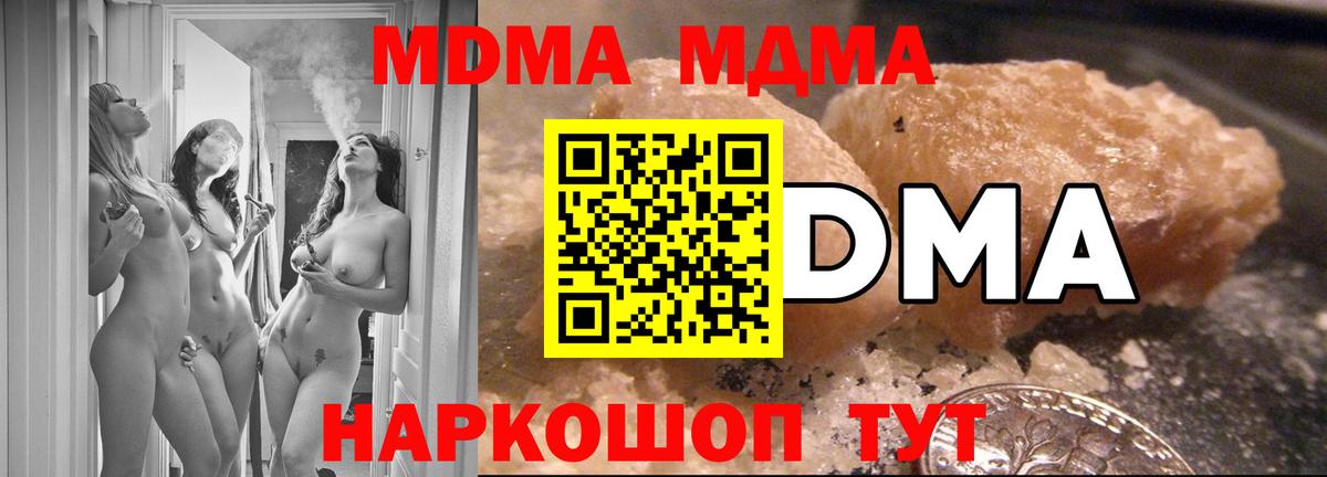 МДМА crystal Пятигорск