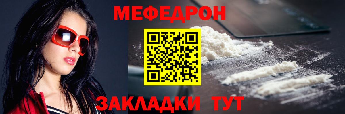 МЕФ Пятигорск