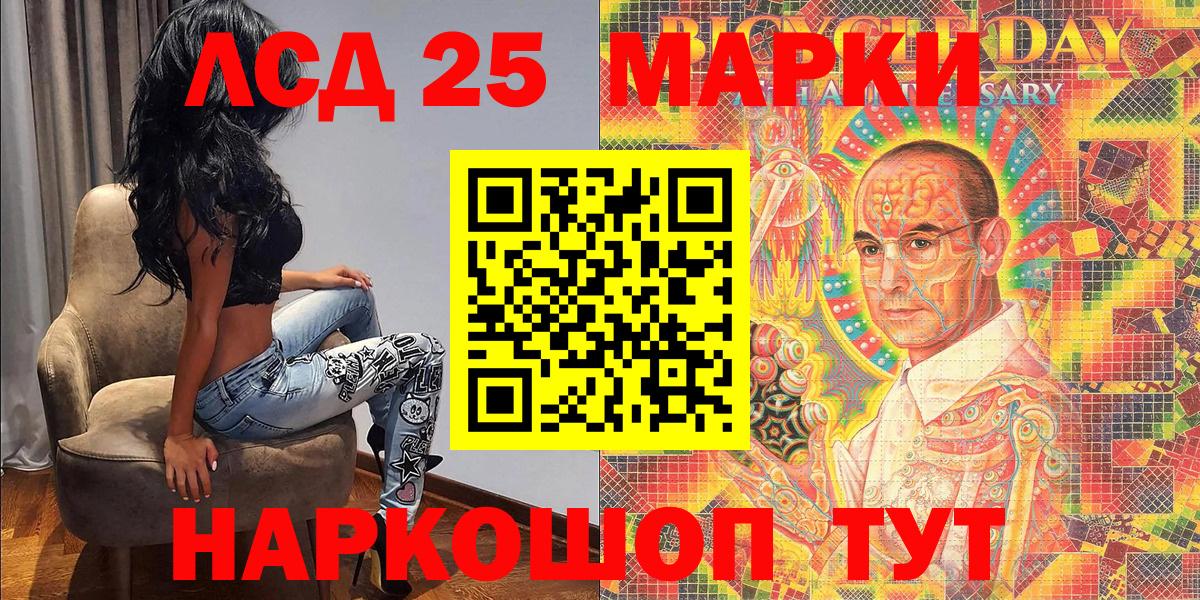 Марки 25I-NBOMe 1500мкг  Марки 25I-NBOMe 1500мкг  Пятигорск  Вход с VPN 