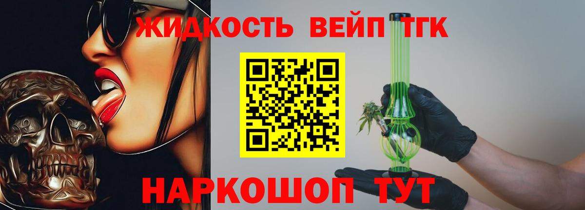 Пятигорск  Дистиллят ТГК вейп  Вход с VPN 