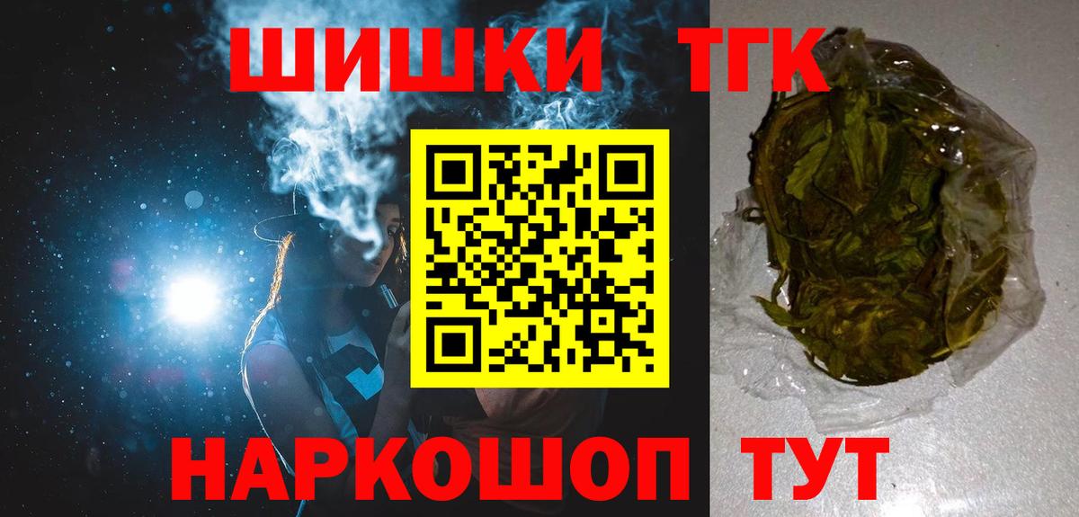 МАРИХУАНА план  Шишки марихуана LSD WEED  Пятигорск  Вход с VPN 
